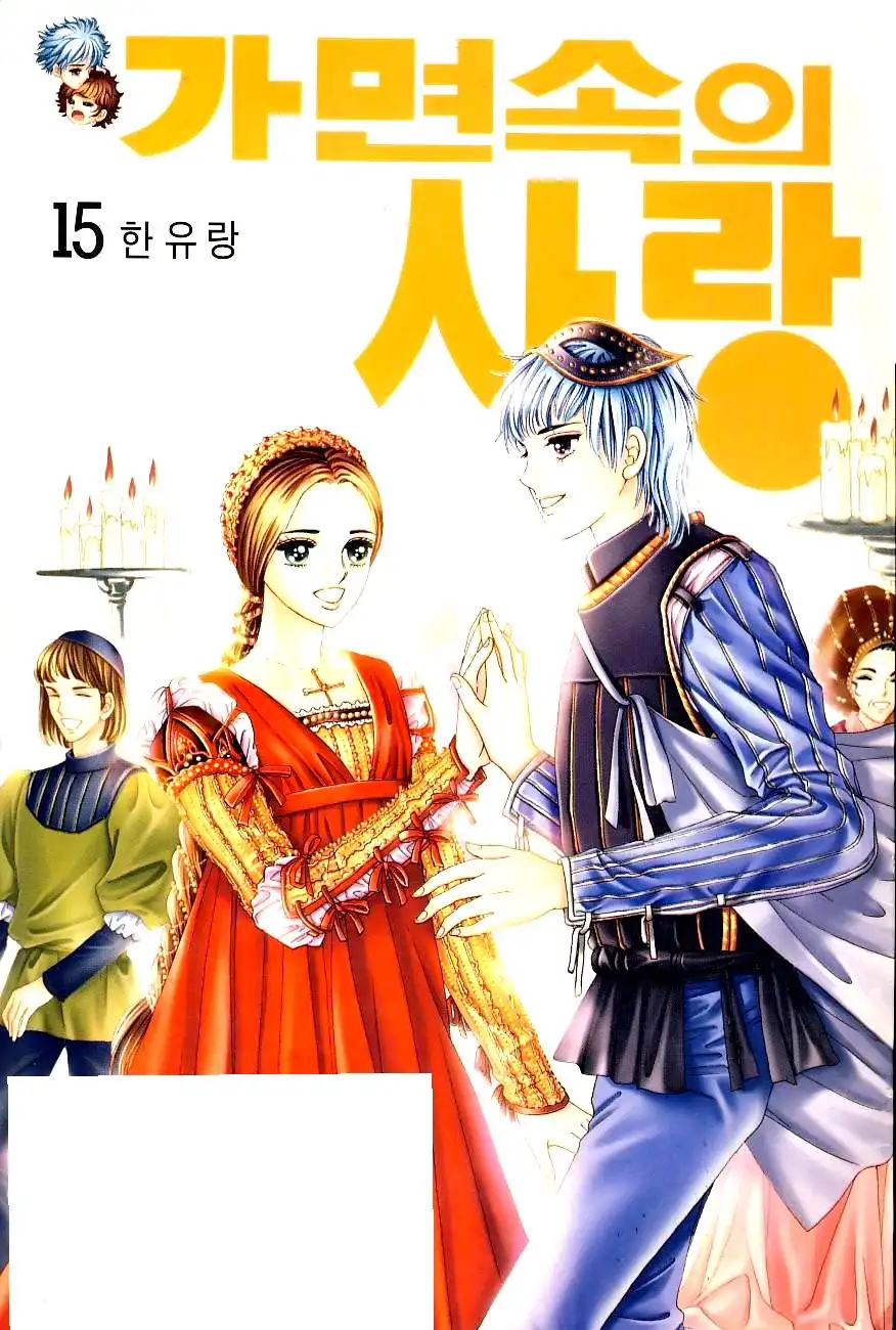 Love In The Mask Chapter 63 3